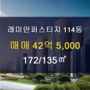 대우114공인중개사사무소 이미지