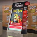 CGV 인천가정 제3관 | [CGV 인천가정점] 왕과사는남자 관람 후기