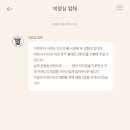 해맑은광고 | 체험단 기만 광고(공정위 문구빼고 내돈내산톤으로 후기 작성) 제안받고 거절한 후기 + 대처법
