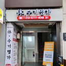 명가마사지 이미지