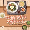 아산로컬푸드협동조합