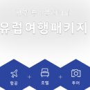 (주)나라투어 이미지