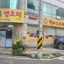 황토참숯불생오리(직영점) 이미지