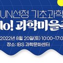 과학마을로 이미지