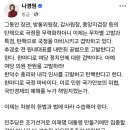 이와중에 내란의힘 나베 페북 ㅉㅉㅉ 이미지