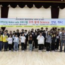 생활과학교실 이미지