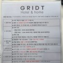 그리듯호텔 이미지