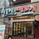 종로생고기 | 대구 뭉티기맛집 출근길 생고기 대구 종로점 후기^^