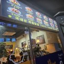 오꾸꼬만성점