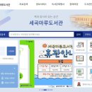 세곡마루도서관 이미지