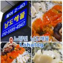 남도술상우 | 노량진수산시장 대게 맛집🦀 요즘 게철이라 더 핫한 2층 남도해물 40호 해산물 포장 후기