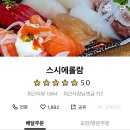 게이트볼장 맞은편 이미지