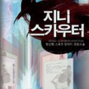 지니지니 이미지