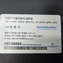 다온다자동차유리원주점 - 원주시 치악로 1438 | 다온다자동차유리원주점
