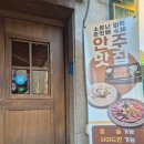 임학역 4번 출구 | 임학역 술집 단또쯔, 수제안주가 맛있는 이자카야(feat.파스타)