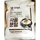 홈푸드식자재마트 이미지