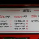 마로소시지 이미지