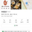 수원-1483 | 수원 광교 | 광교초밥집 법조타운 맛집 초밥일상
