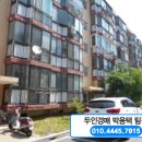 청운로얄아파트 이미지