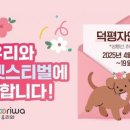 덕평자연휴게소 이미지