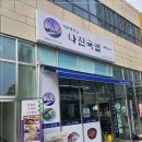 나진정보 이미지