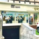 단비공인중개사사무소 이미지