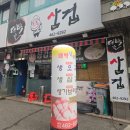 대박날삼겹 이미지