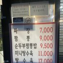 그집짬뽕&돈가스