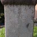 순성 화유옹주 태실 이미지