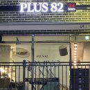 플러스82해운대점 네이버블로그
