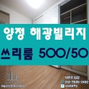 해광공인중개사사무소 이미지