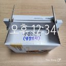 흑염소마을건강원