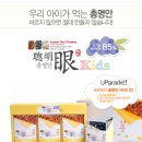아기띠워머 &amp; 어린이홍삼 총명안(유기농블루베리+홍삼) 이미지