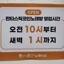 새마을노래연습장 이미지