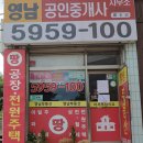 화도공인중개사사무소 이미지