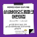 인천삼성어린이집 이미지