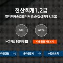 전산회계2급(자격시험대비) 이미지