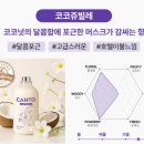 라임호텔 | 칸토 섬유유연제 라임블루&amp;코코쥬빌레 후기｜호텔향 같은 잔향에 반한 이유