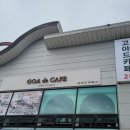 고아드베이커리카페