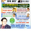 정경뉴스 2월호 "교회는 많아도 성전은 적다" 신천지교회 관련 기사 이미지