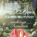 수원웨딩홀 투어 후기, 벨라노떼 다녀왔어요