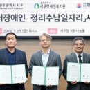서구장애인협회 이미지