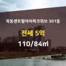 뉴아이파크부동산공인중개사사무소 이미지