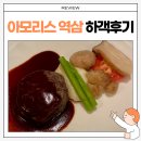 GS25 구포점 | 아모리스 역삼 웨딩 식사, 주차, ATM 하객 후기