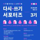 지구를지키는소소한행동 사회적협동조합 네이버블로그