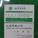 대성인쇄공사