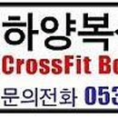 하양복싱클럽 이미지