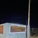 강변셀프장어집 이미지