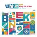 엑스레전드엔터테인먼트코리아(주) 게임샷