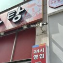 조마루감자탕 부평점 이미지